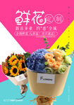 鲜花