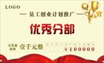 创业计划支票