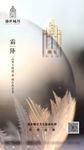 霜降 单页 画册 折页 提案