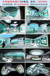 光谷生物城科技展厅3D模型
