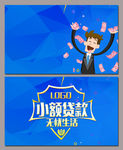 贷款名片