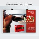 茶叶海报