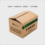 除臭剂纸箱