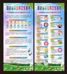 十四项基本免费项