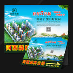 房产地产公园美宅蓝天天然森林