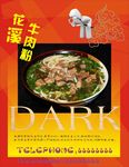 美食