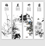 梅兰竹菊