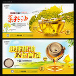 食用油
