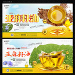 亚麻籽油