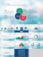 PPT PPT模版 PPT素材