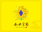 金丝皇菊分层图
