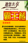 霸王餐