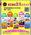 遇见咖啡