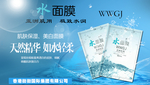 化妆品海报