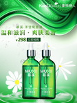 化妆品海报