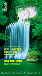 化妆品海报