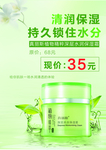 化妆品海报