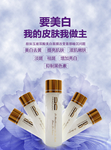 化妆品海报