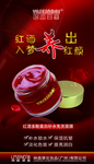 化妆品海报
