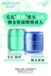 化妆品海报