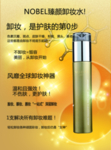 化妆品海报