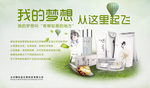 化妆品海报