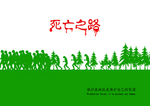 环保海报