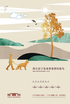 高端地产广告