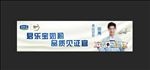 君乐宝奶粉