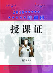 证件