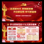 十九大