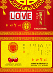邀请函