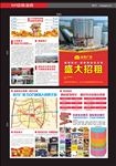 招商海报