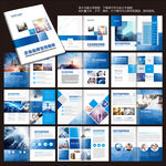 蓝色大气企业画册企业宣传册模板
