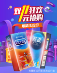 成人用品海报