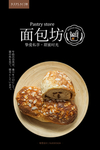 面包海报
