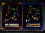 120周年庆