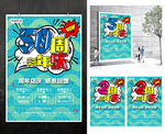 50周年庆