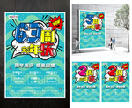 63周年庆