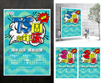 75周年庆