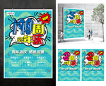 190周年庆