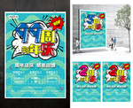 99周年庆