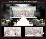婚礼