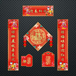对联 春联
