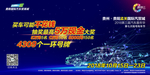 汽车嘉年华