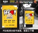 招聘海报还有谁