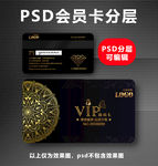 VIP卡