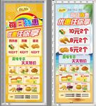 汉堡西餐展架