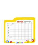 文化墙 幼儿园 卫生评比