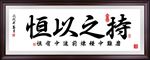 学校挂画
